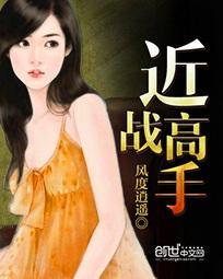 近战高手漫画免费观看