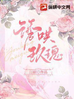 诱哄玫瑰短剧演员名单